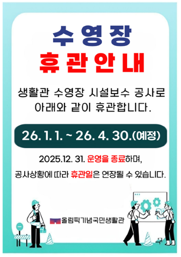 생활관 팝업요청 안내문.png