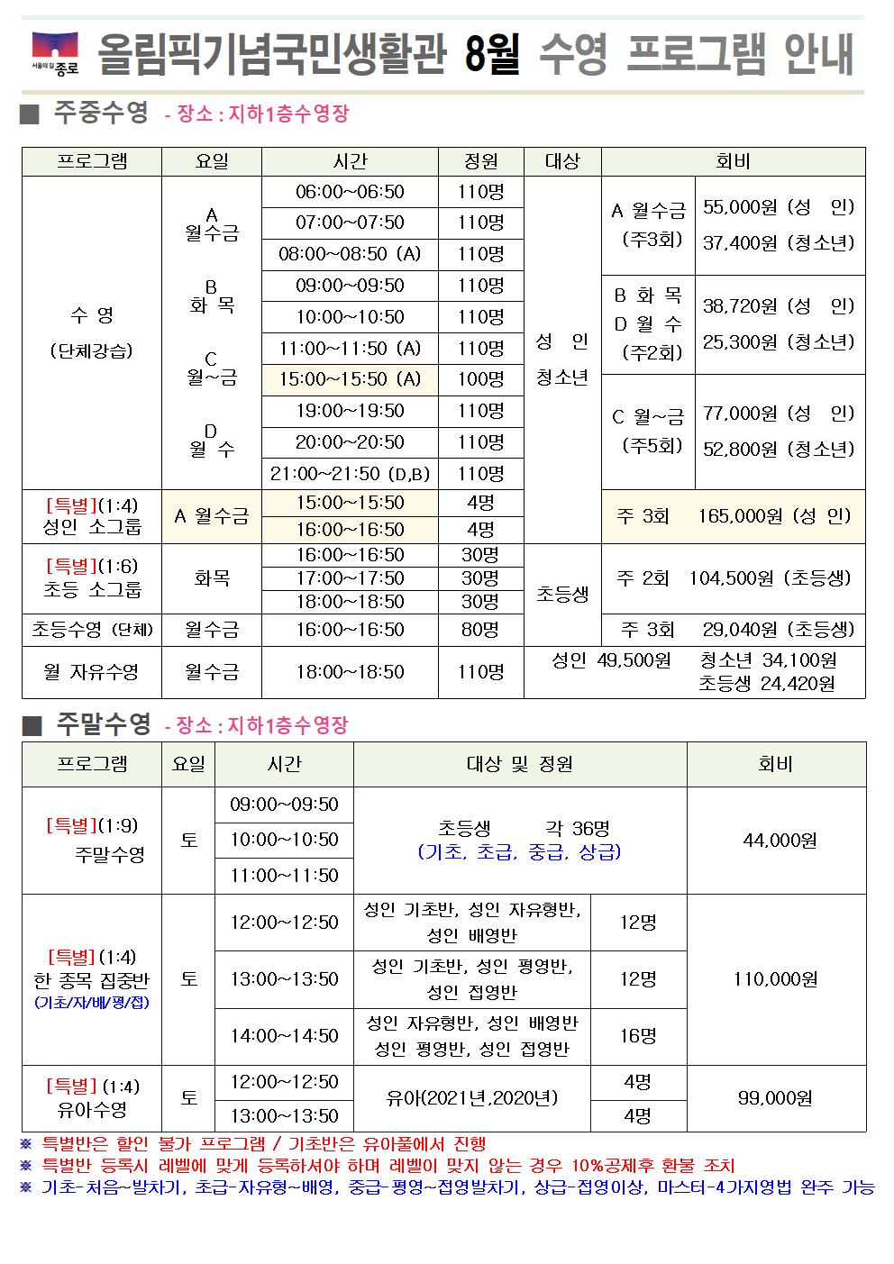 생활관 수영001.jpg