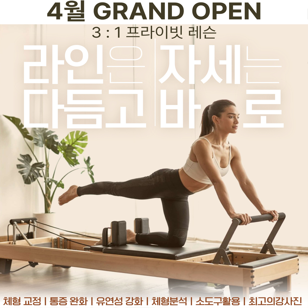 기구필라테스 2.jpg