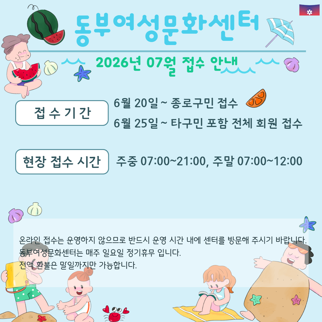 7월 접수 안내 5.png