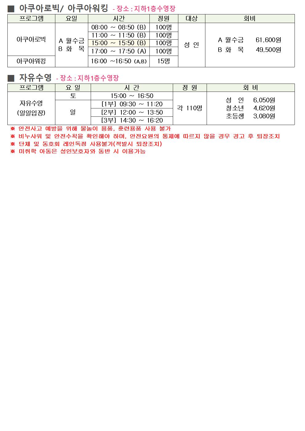 생활관 수영002.jpg