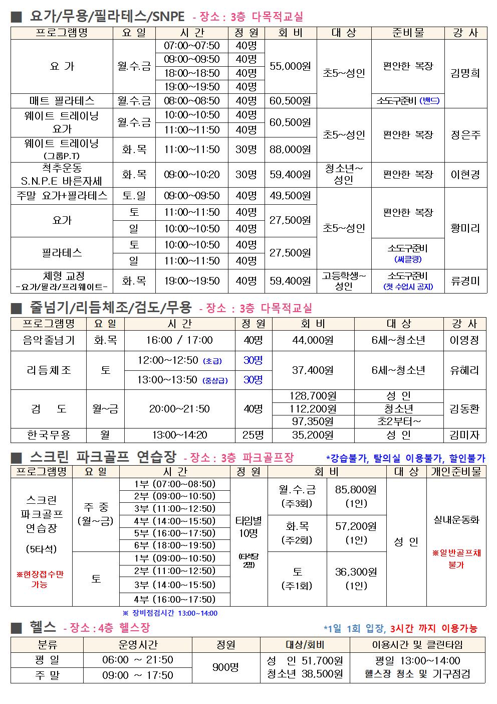 올림픽기념국민생활관004.jpg