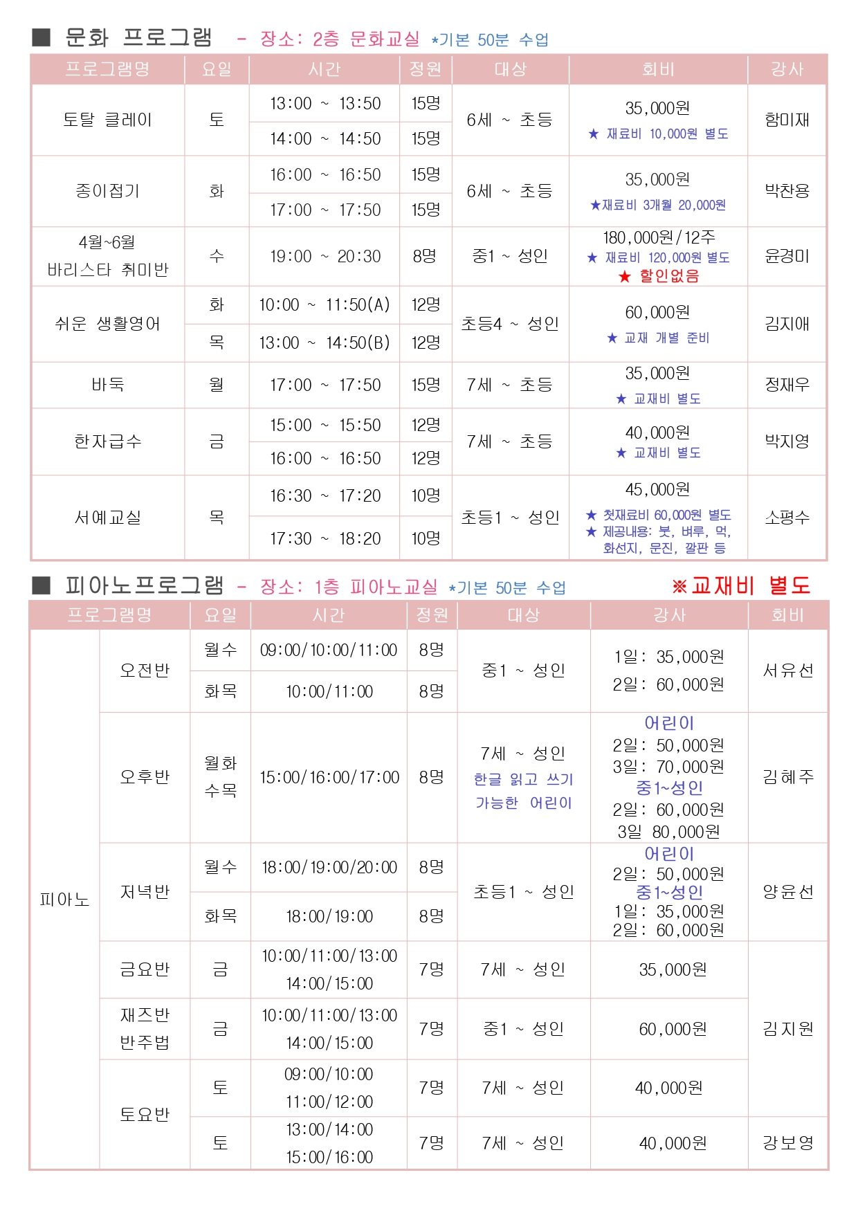 종로문화체육센터 4월 운영프로그램_page-0005.jpg