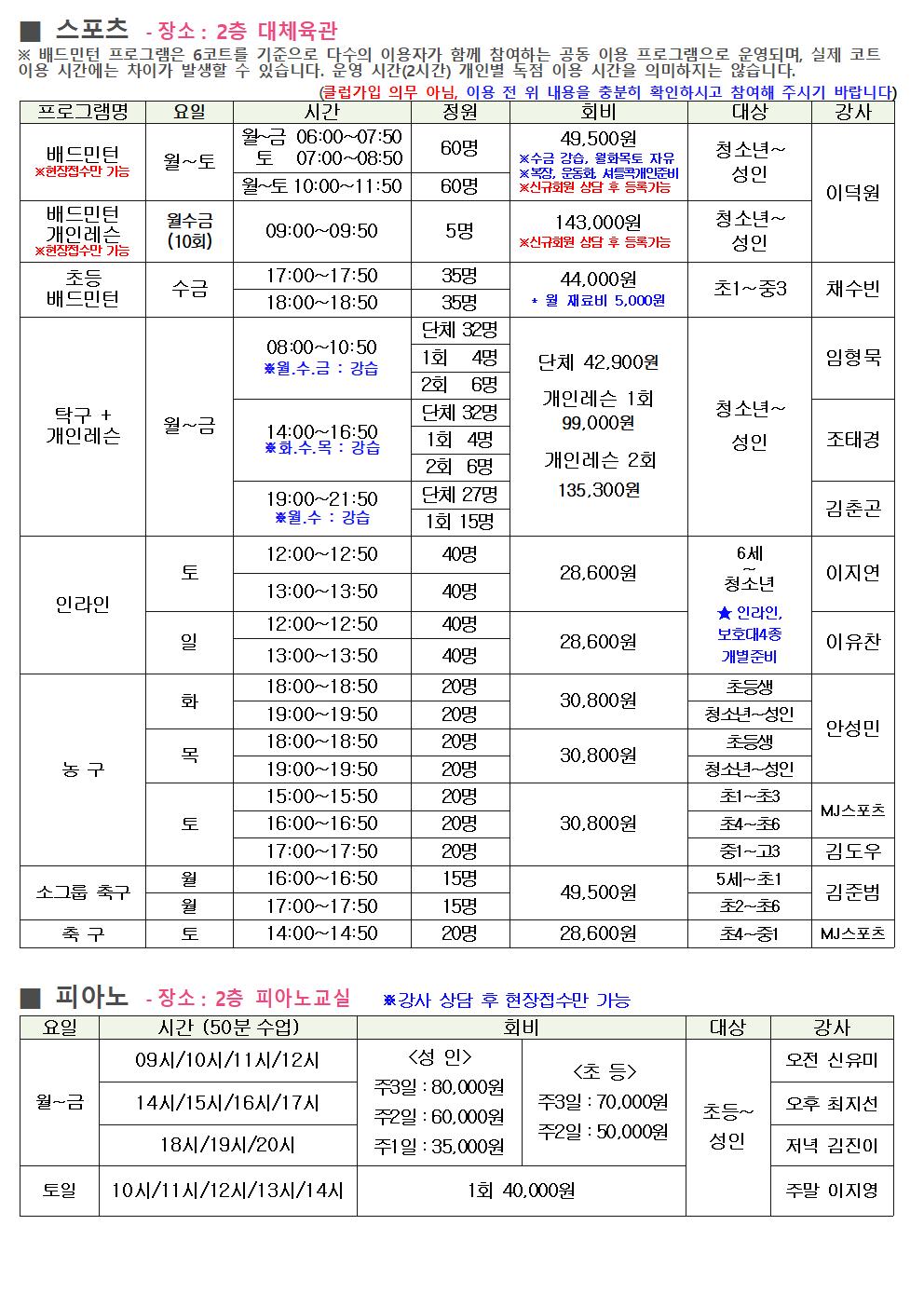 올림픽기념국민생활관 (4).jpg