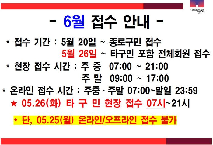 6월접수안내.jpg