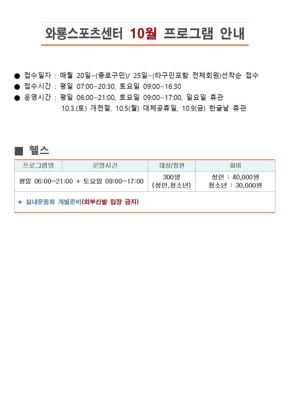 와룡스포츠센터001.jpg