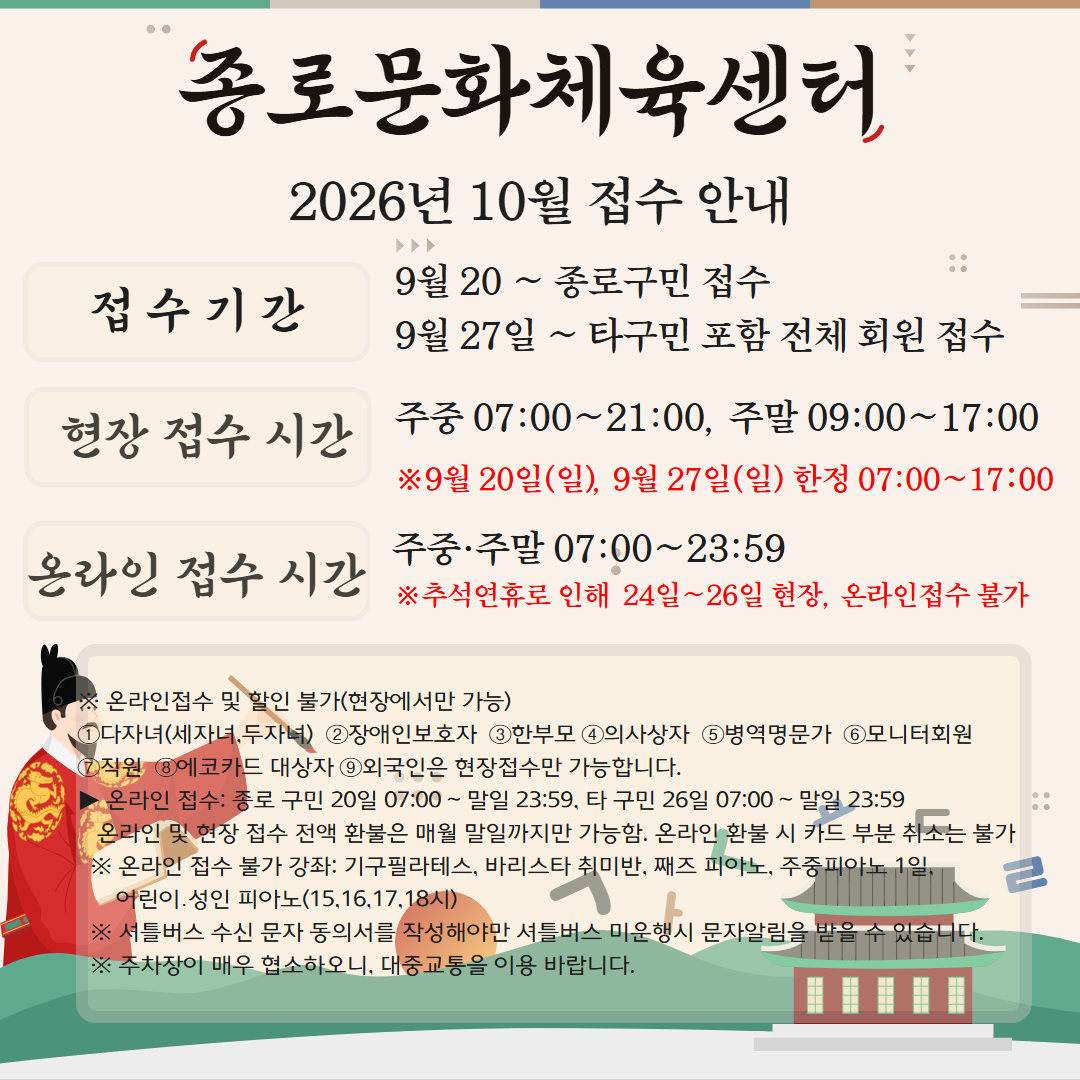 10월 접수 안내 5.png