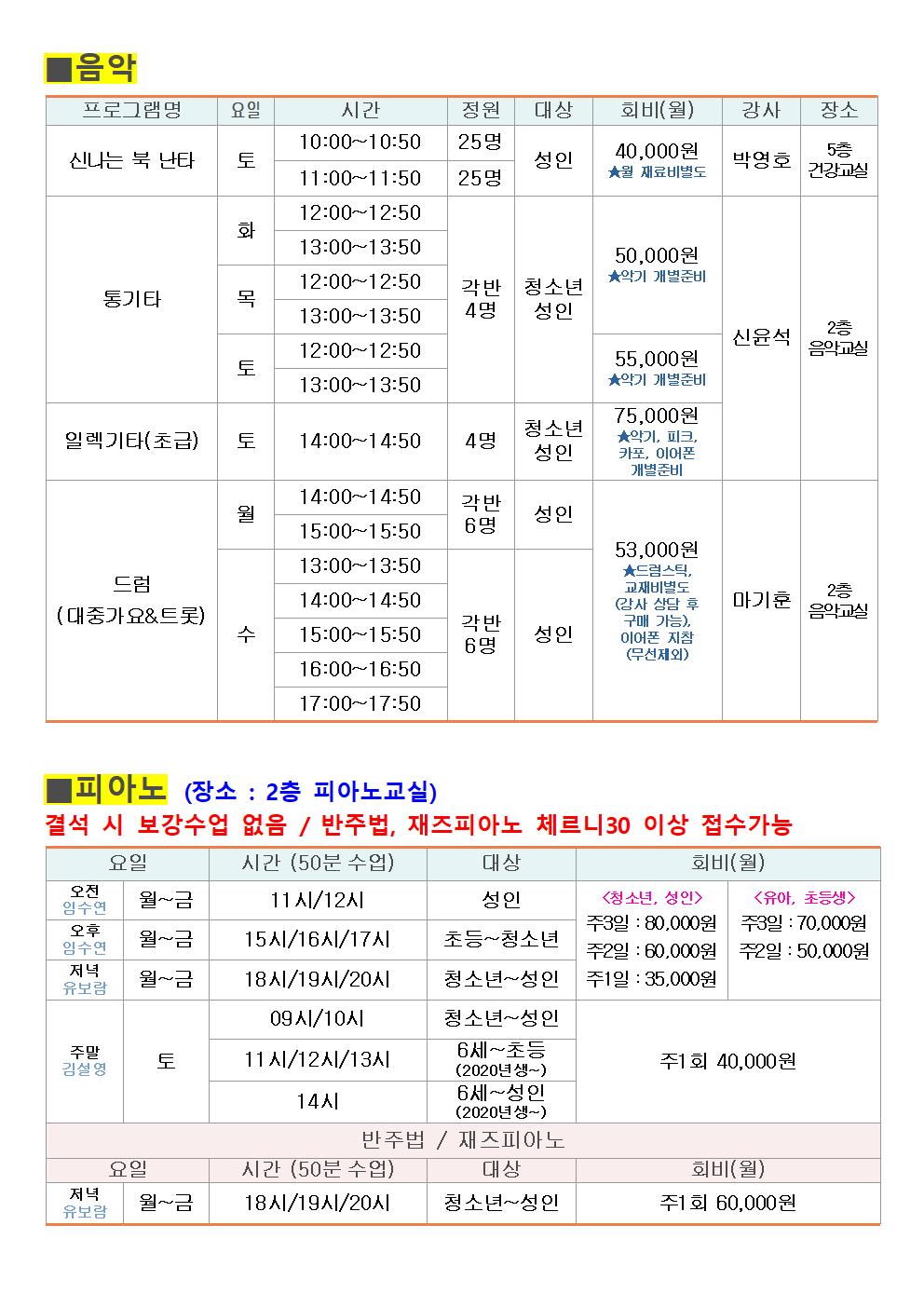 구민회관 프로그램006.jpg