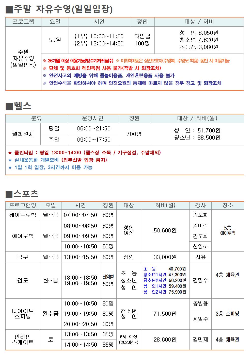 구민회관 1월 프로그램 운영계획002.jpg