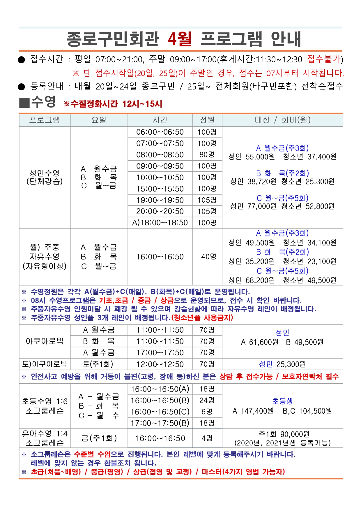 구민회관 4월 프로그램 운영계획-1_page-0001.jpg