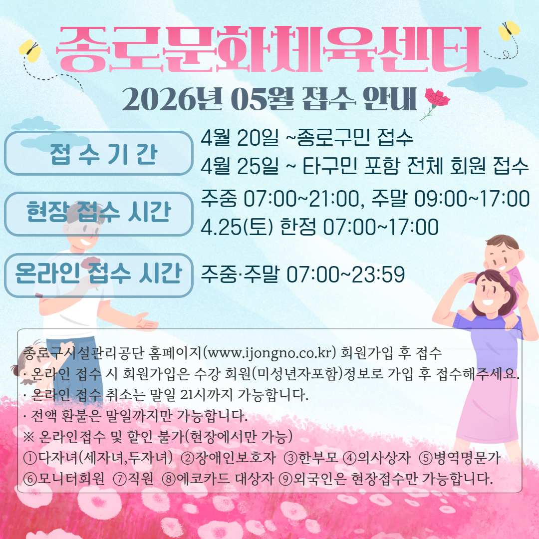 5월  접수기간 및 프로그램표지 3.png