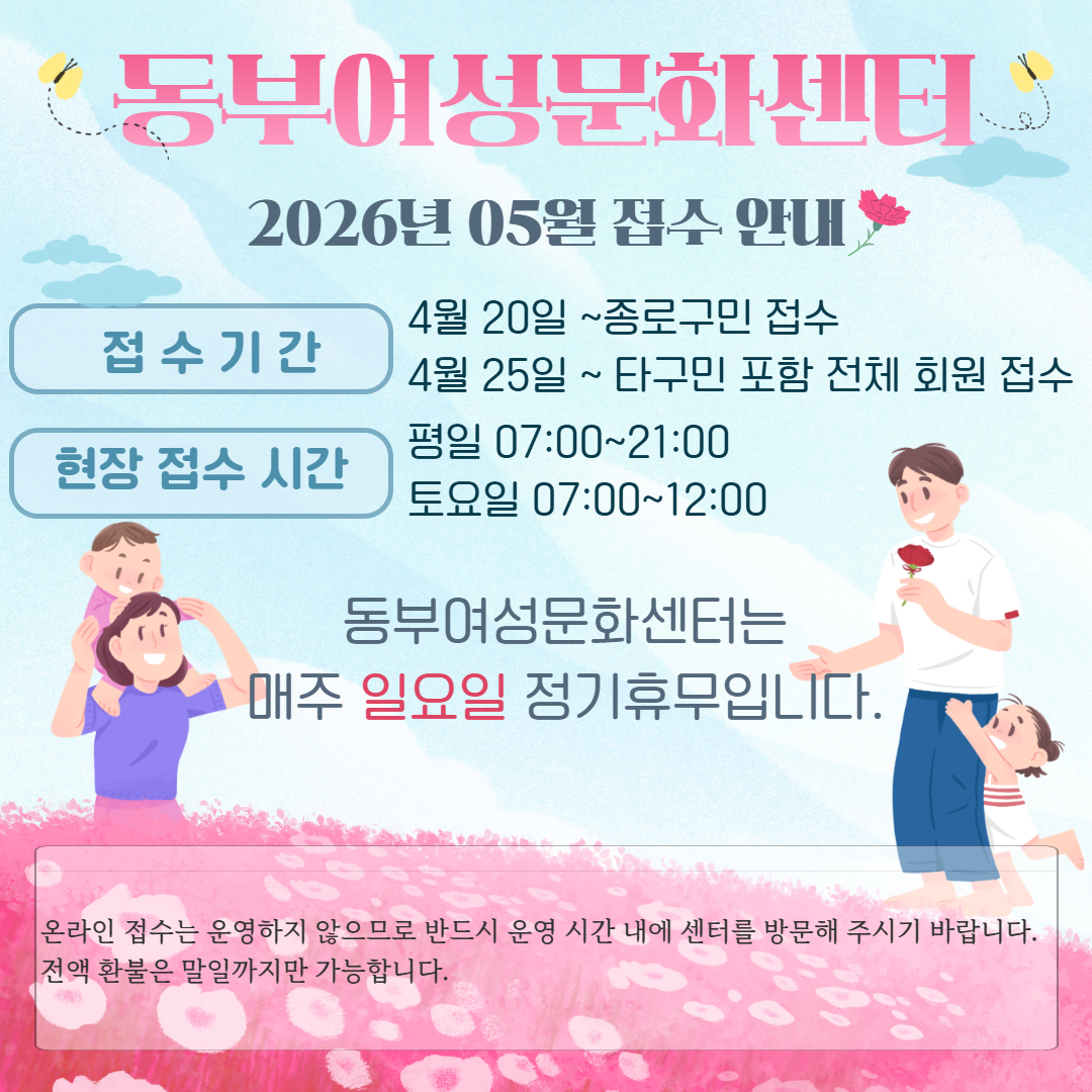 5월  접수기간 및 프로그램표지 5.png