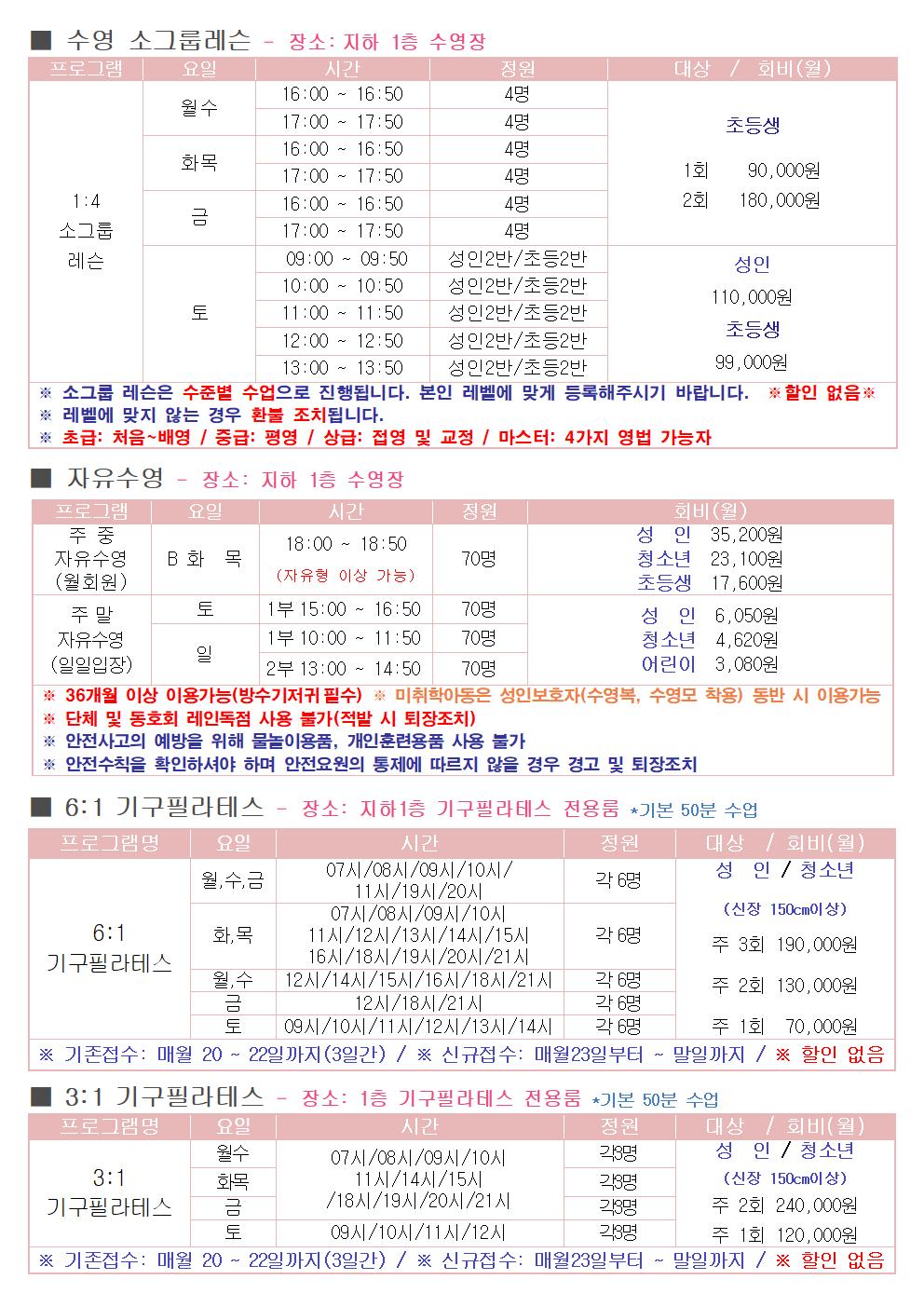 5월 문화체육 프로그램 안내002.jpg