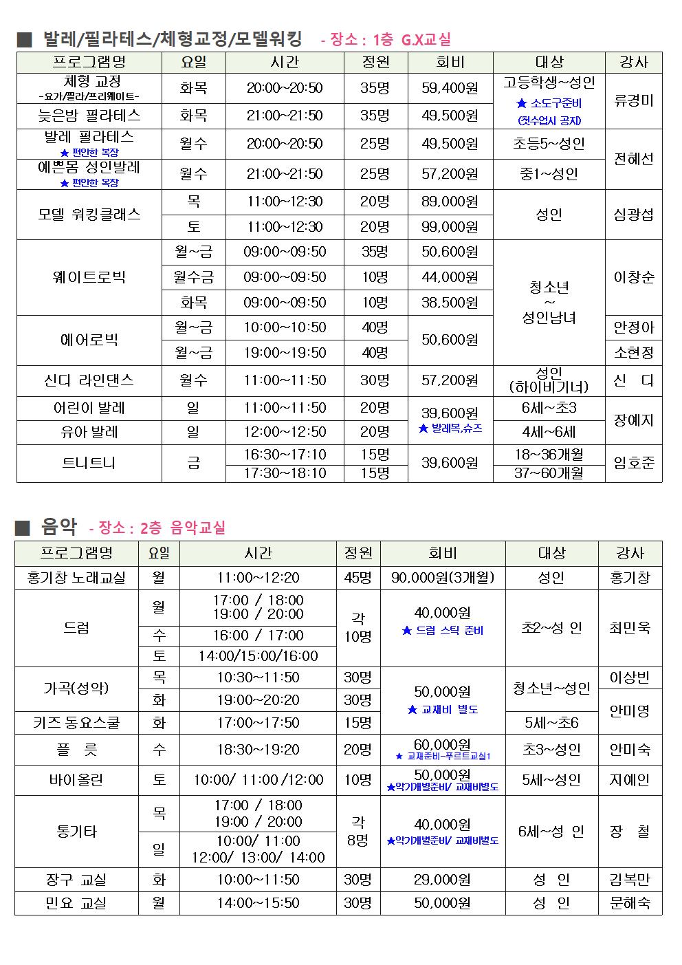 올림픽기념국민생활관 (3).jpg