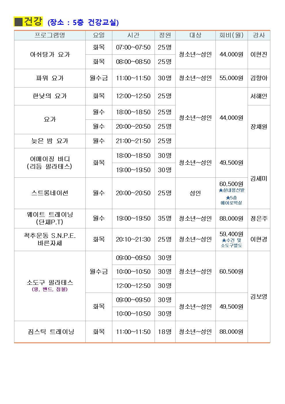 구민회관 프로그램004.jpg