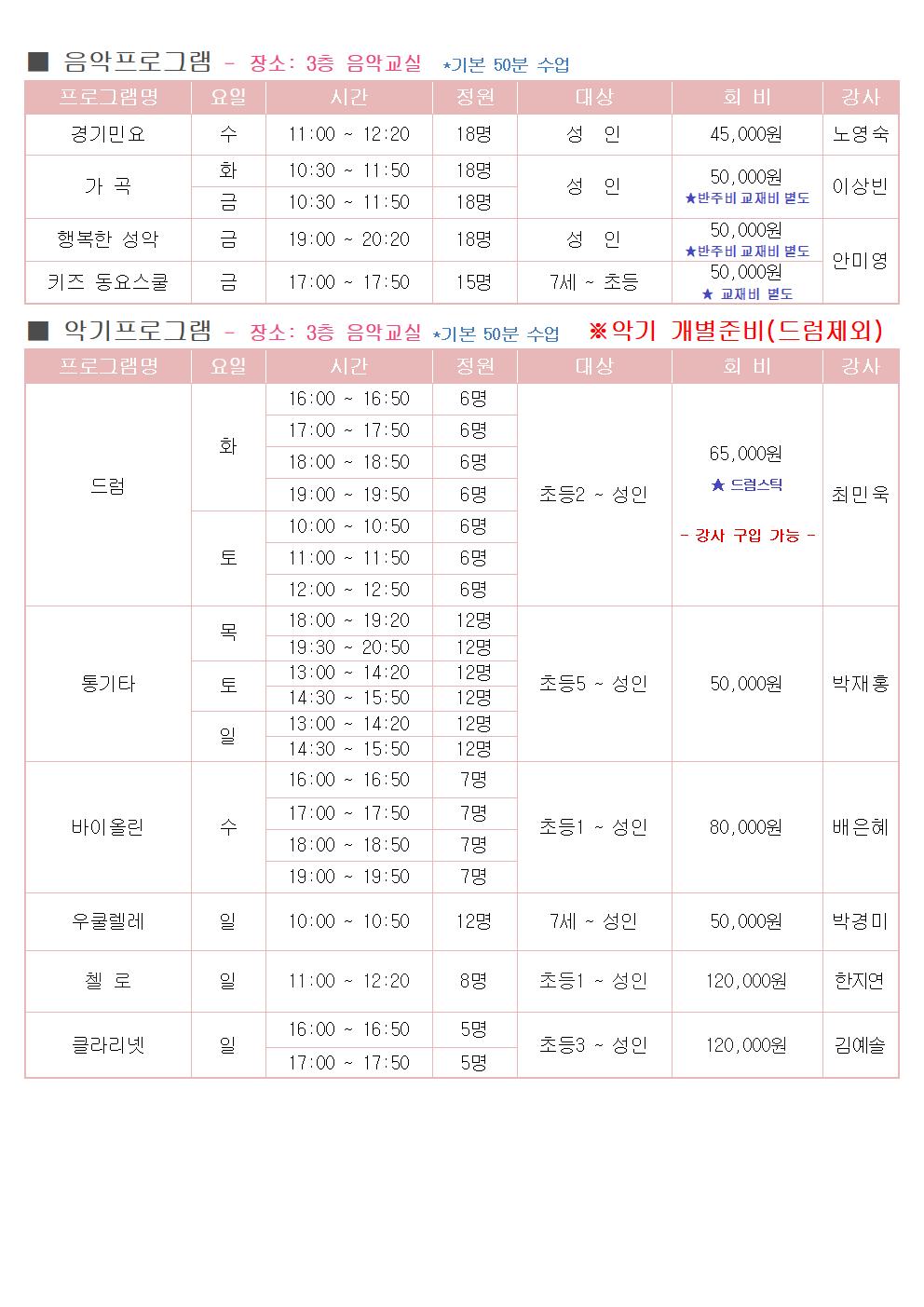 문화체육센터 프로그램006.jpg