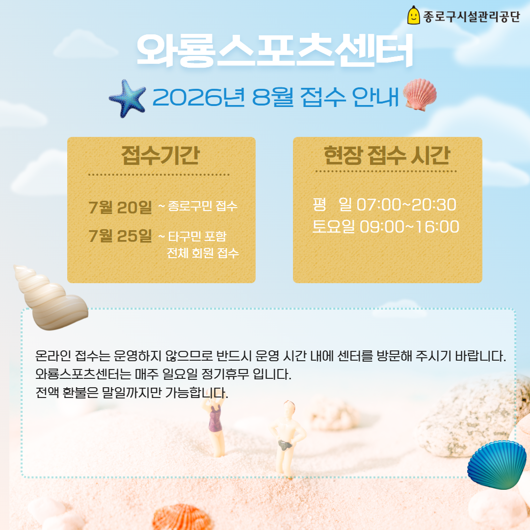 8월 접수안내.png