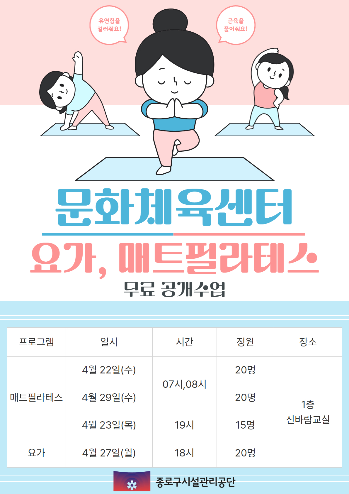 문화체육센터 요가, 매트.jpg