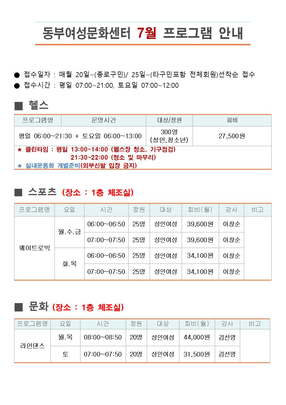 동부 프로그램001.jpg