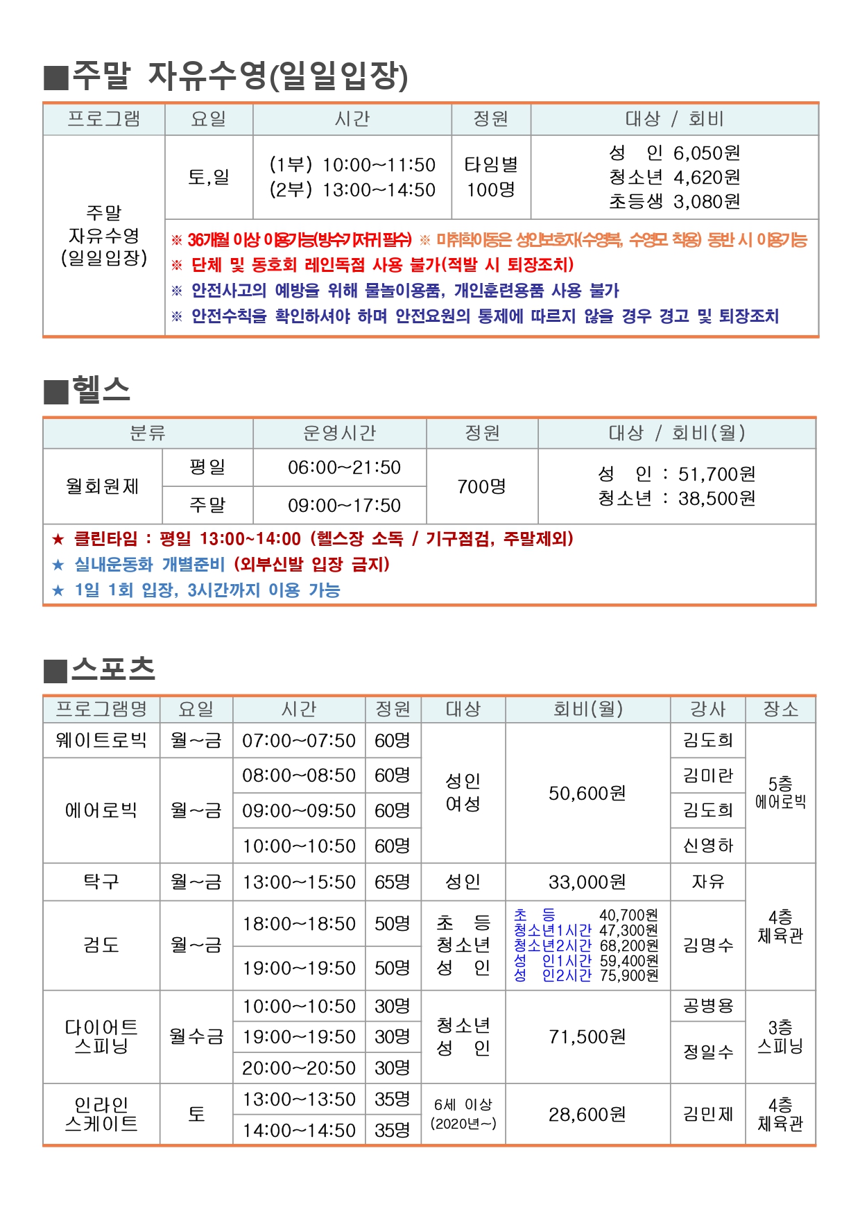 구민회관 4월 프로그램 운영계획-1_page-0002.jpg
