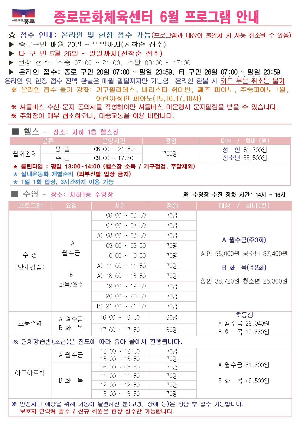 종로문화체육센터001.jpg