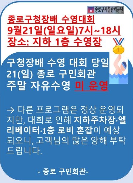 구민회관 팝업 요청 안내문.jpg