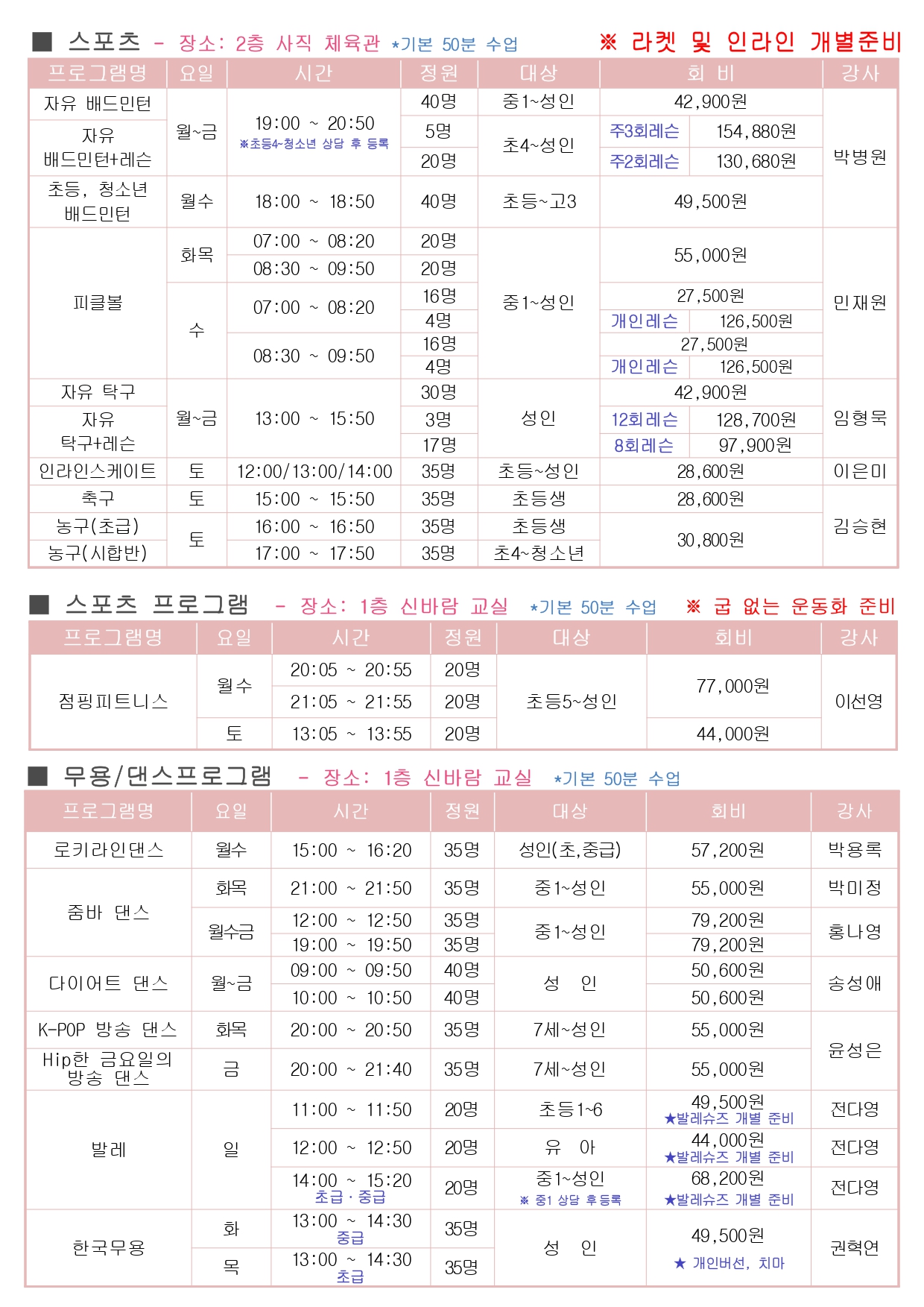 종로문화체육센터 4월 운영프로그램_page-0003.jpg