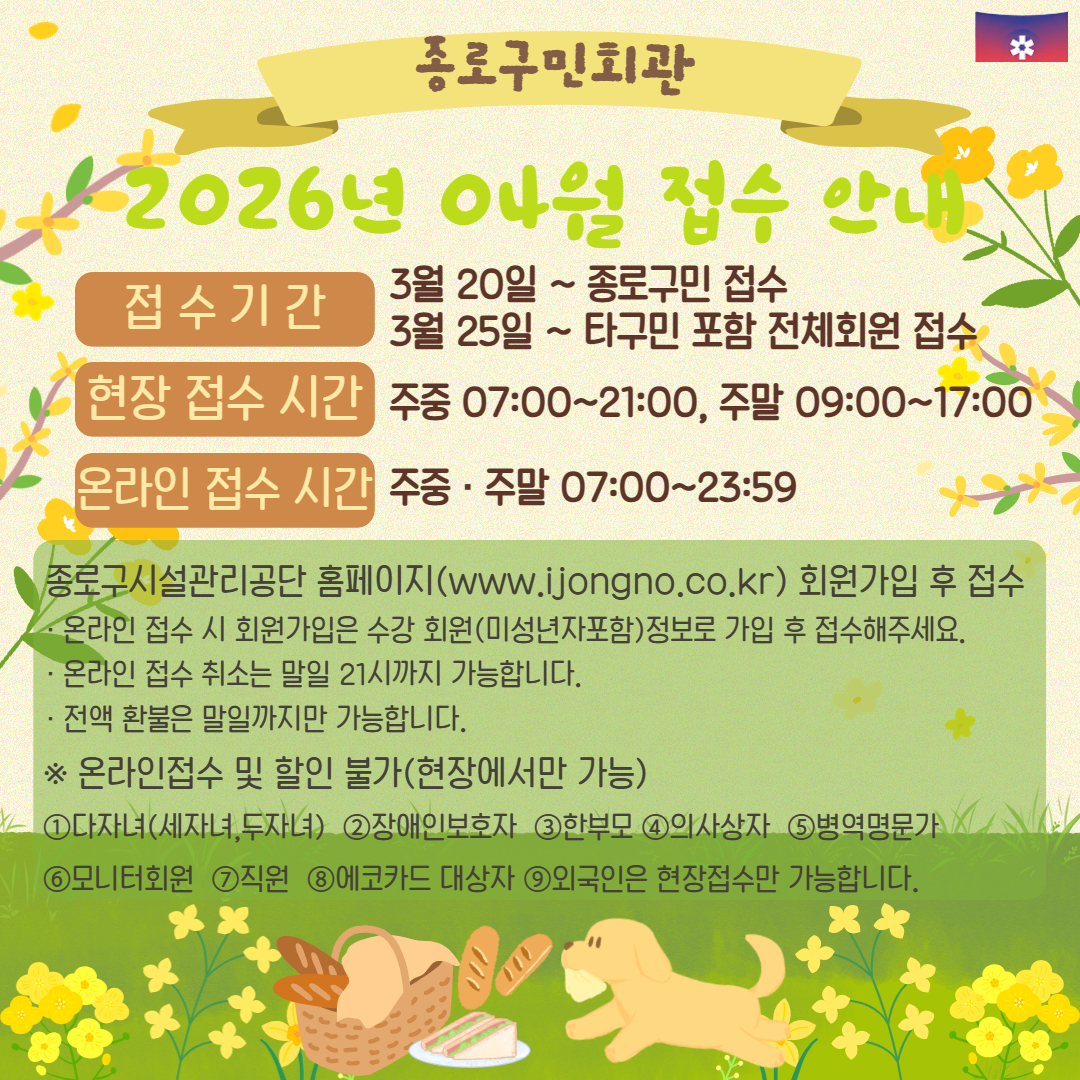 홈페이지 4월 접수 및 프로그램 안내 2.jpg