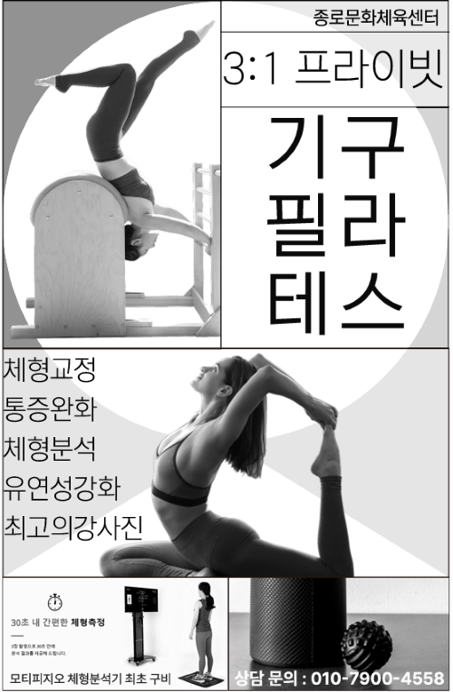 종로문화체육센터 팝업.png