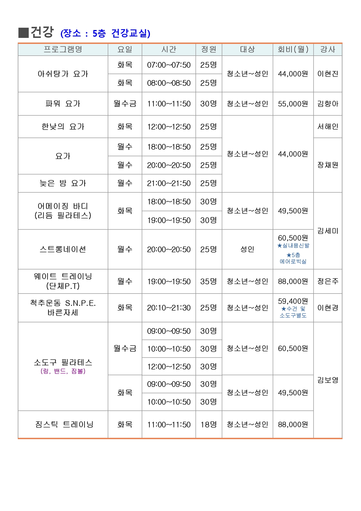 구민회관 4월 프로그램 운영계획-1_page-0004.jpg