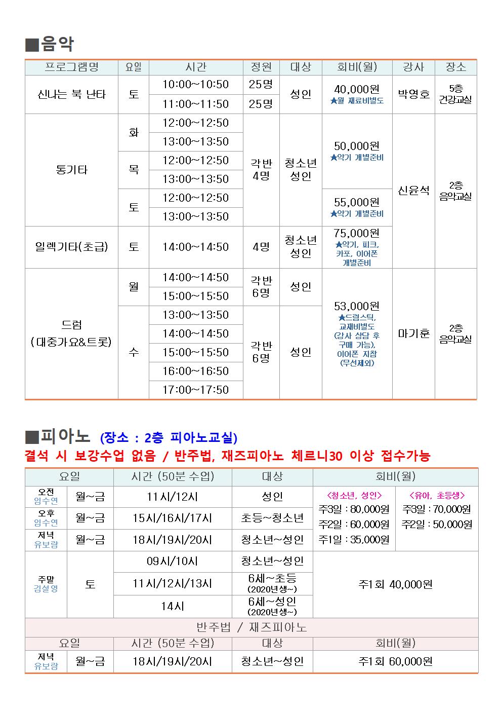 5월 구민회관 프로그램 안내006.jpg