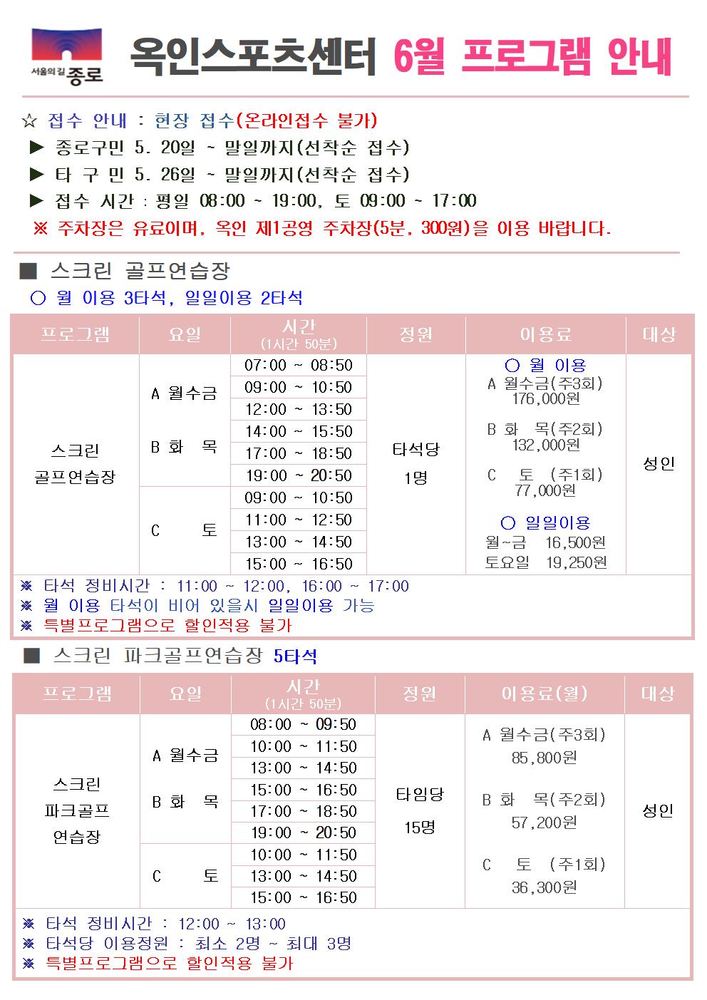 옥인스포츠센터001.jpg