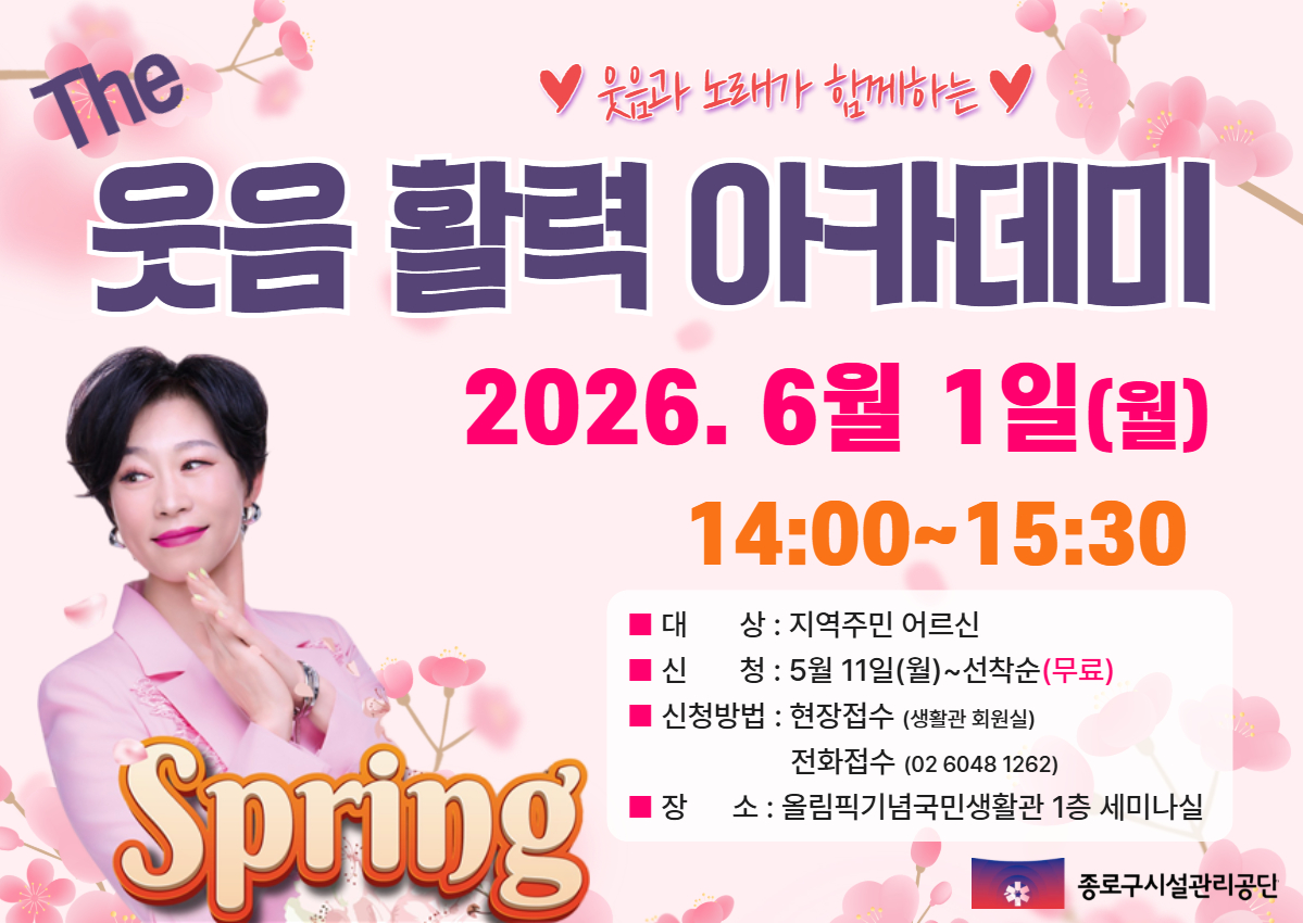 웃음활력 아카데미 2분기 안내지.jpg