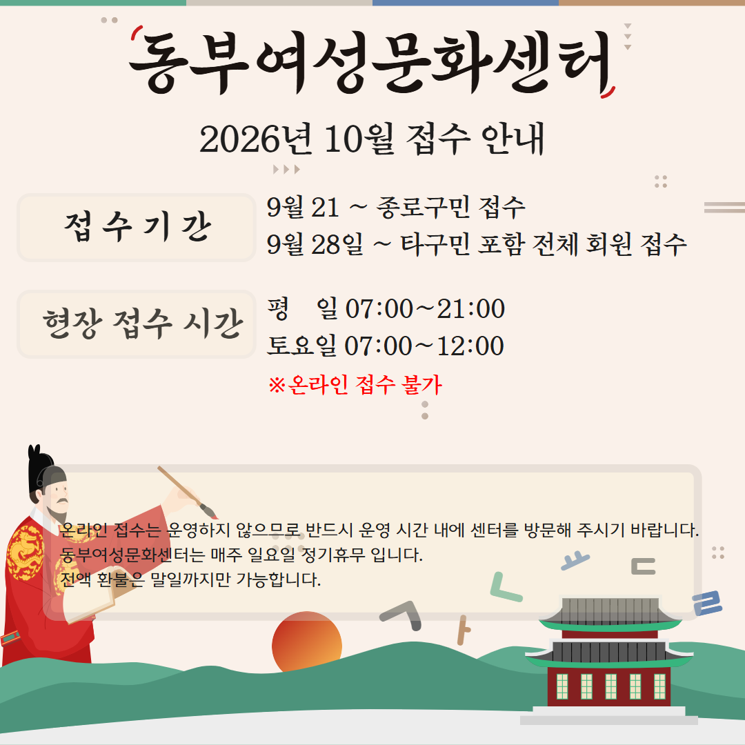 10월 접수 안내 9.png