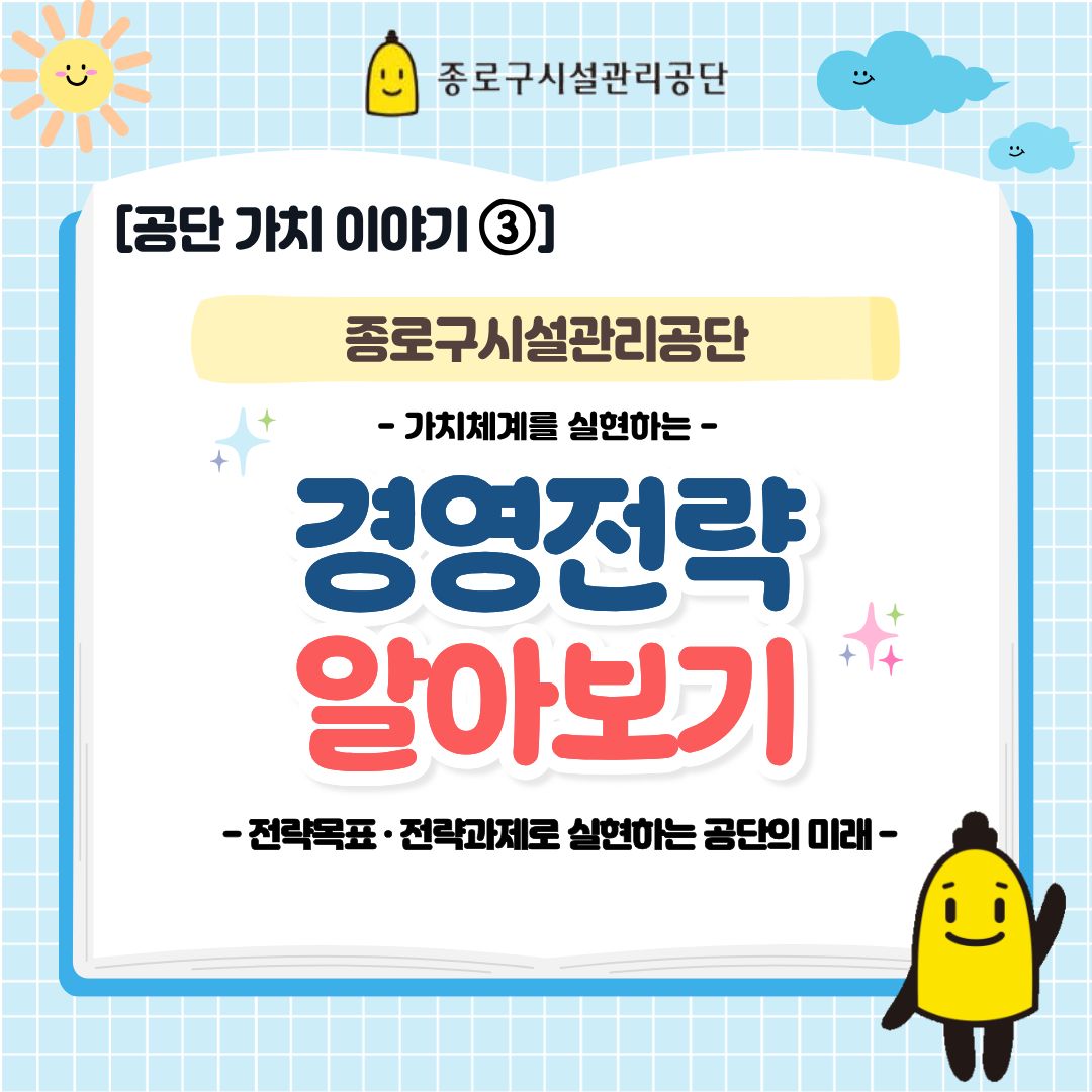 경영전략 알아보기 001.jpg