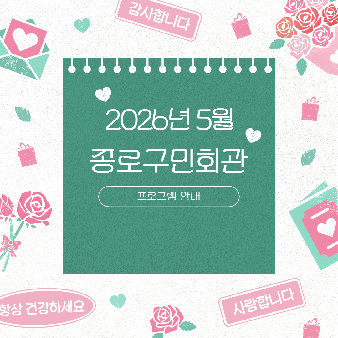 5월  접수기간 및 프로그램표지 7.png