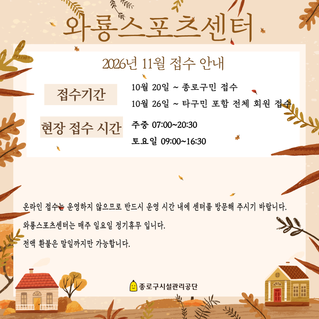 11월 접수안내 12.png