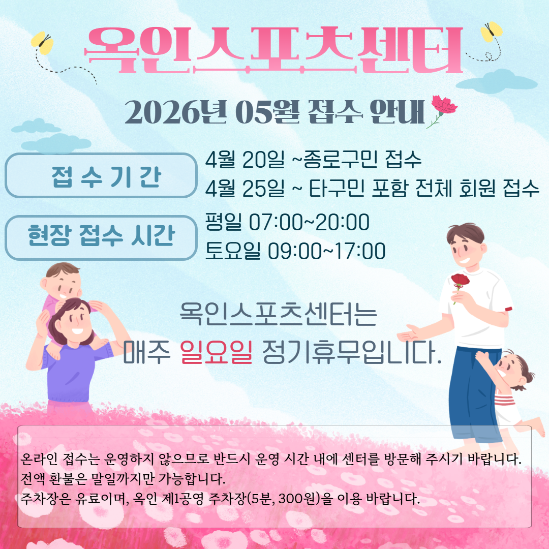 5월  접수기간 및 프로그램표지.png