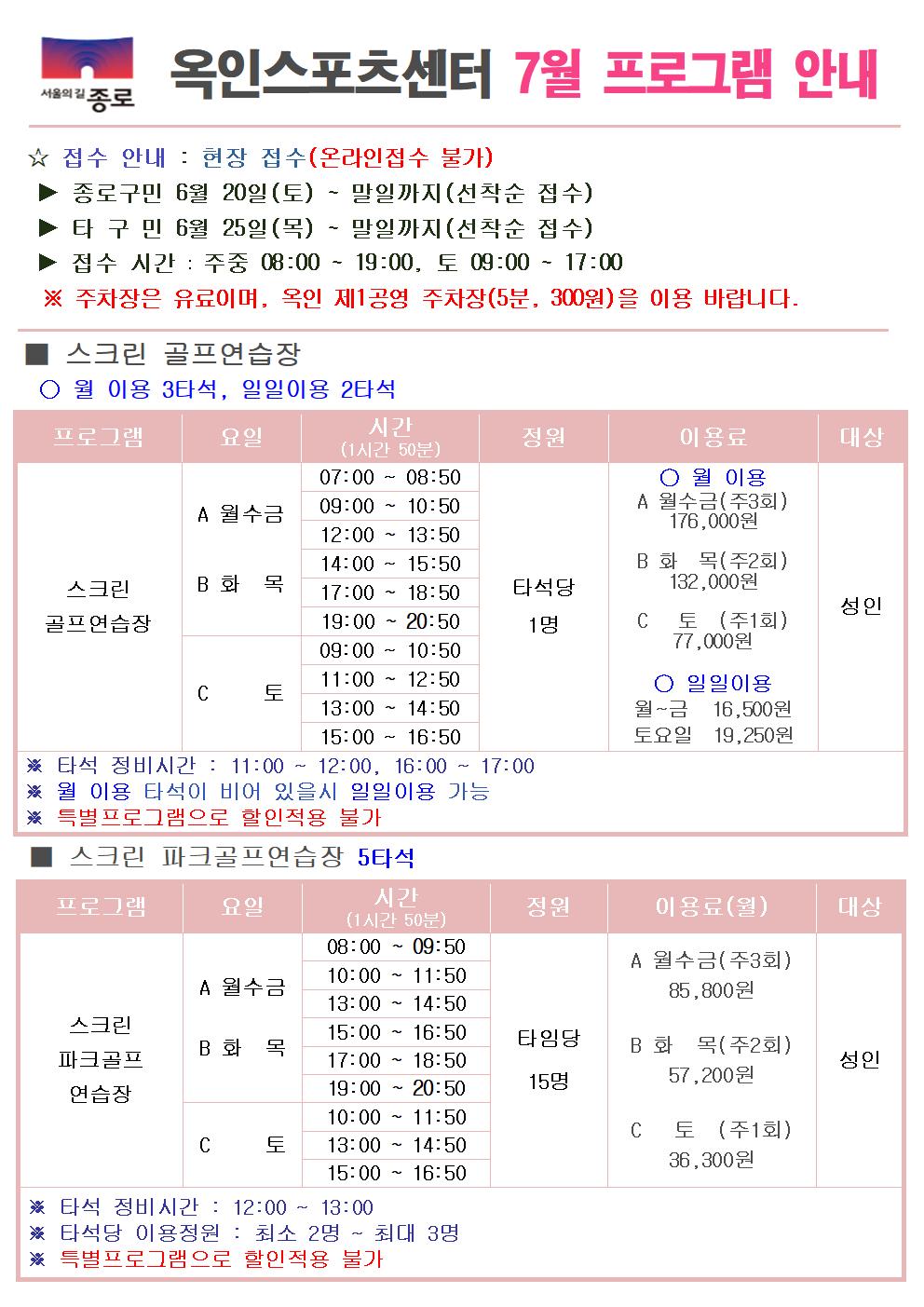 옥인 프로그램001.jpg