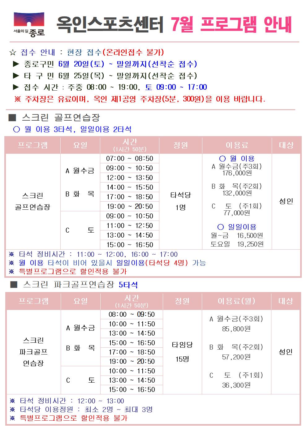 옥인 프로그램001.jpg