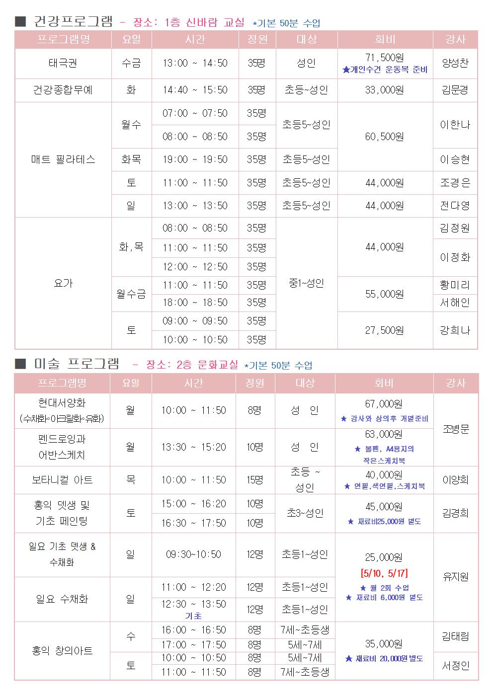 5월 문화체육 프로그램 안내004.jpg