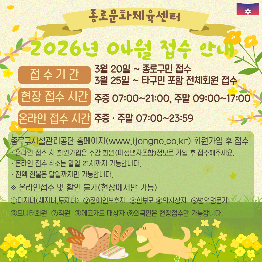 홈페이지 4월 접수 및 프로그램 안내 3.jpg