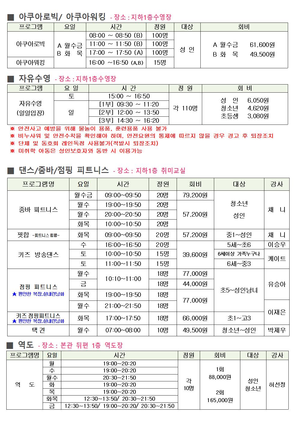 올림픽기념국민생활관002.jpg