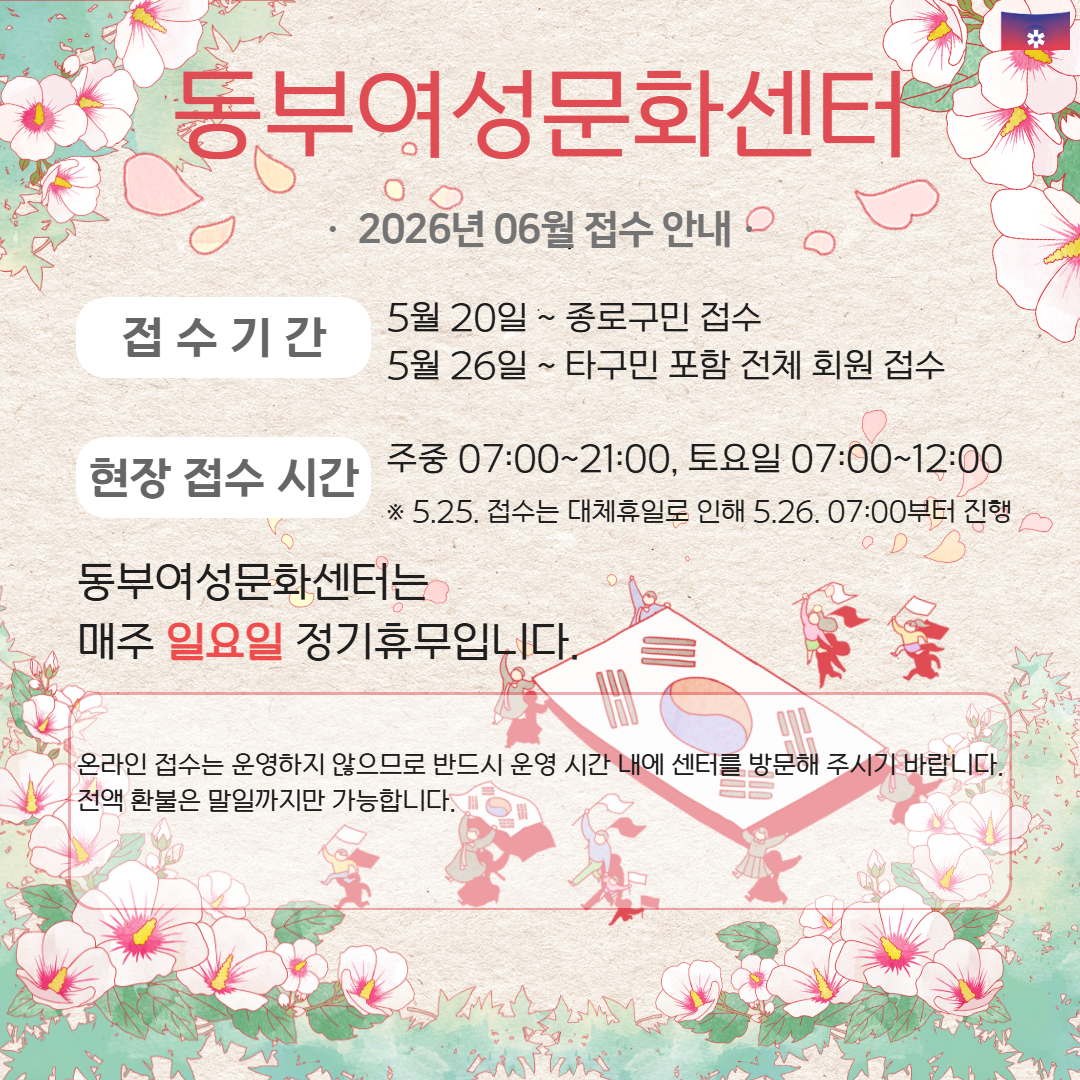 6월 접수 안내.png