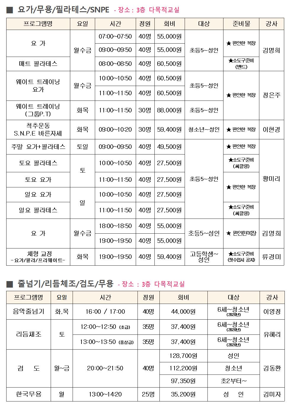 생활관팀 1월 운영 프로그램005.jpg