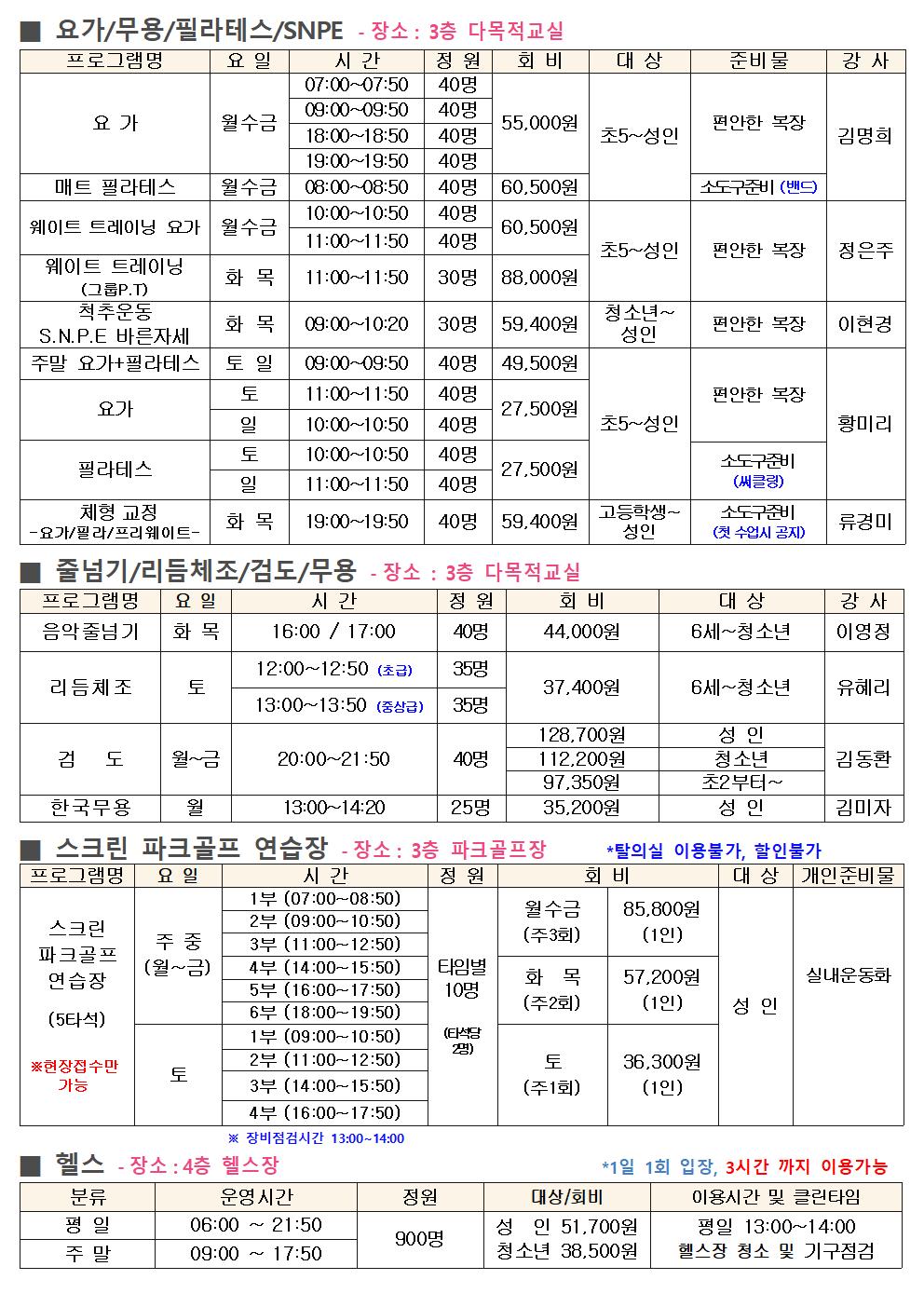 최종 5월 생활관 프로그램안내001004004.jpg