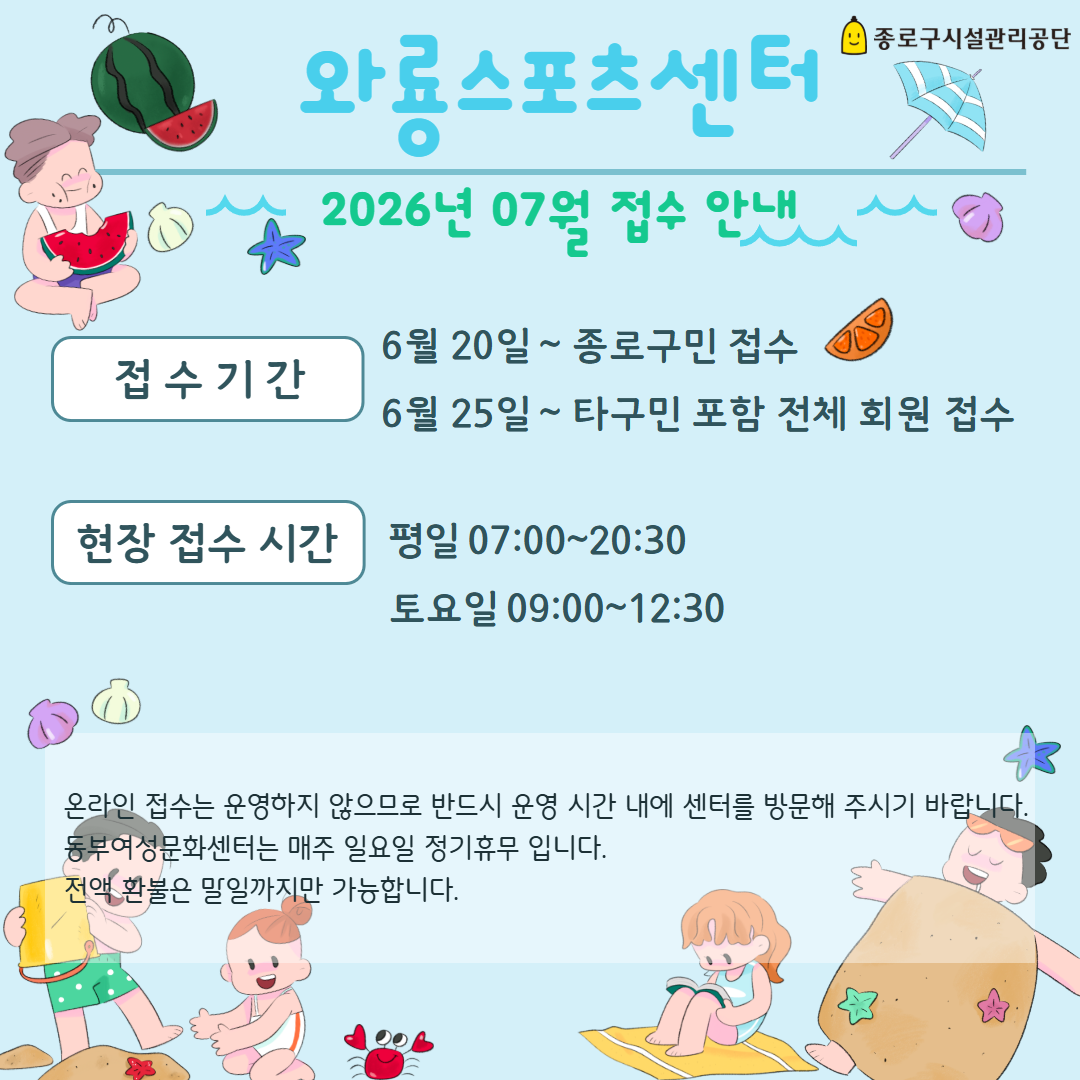 7월 접수 안내.png