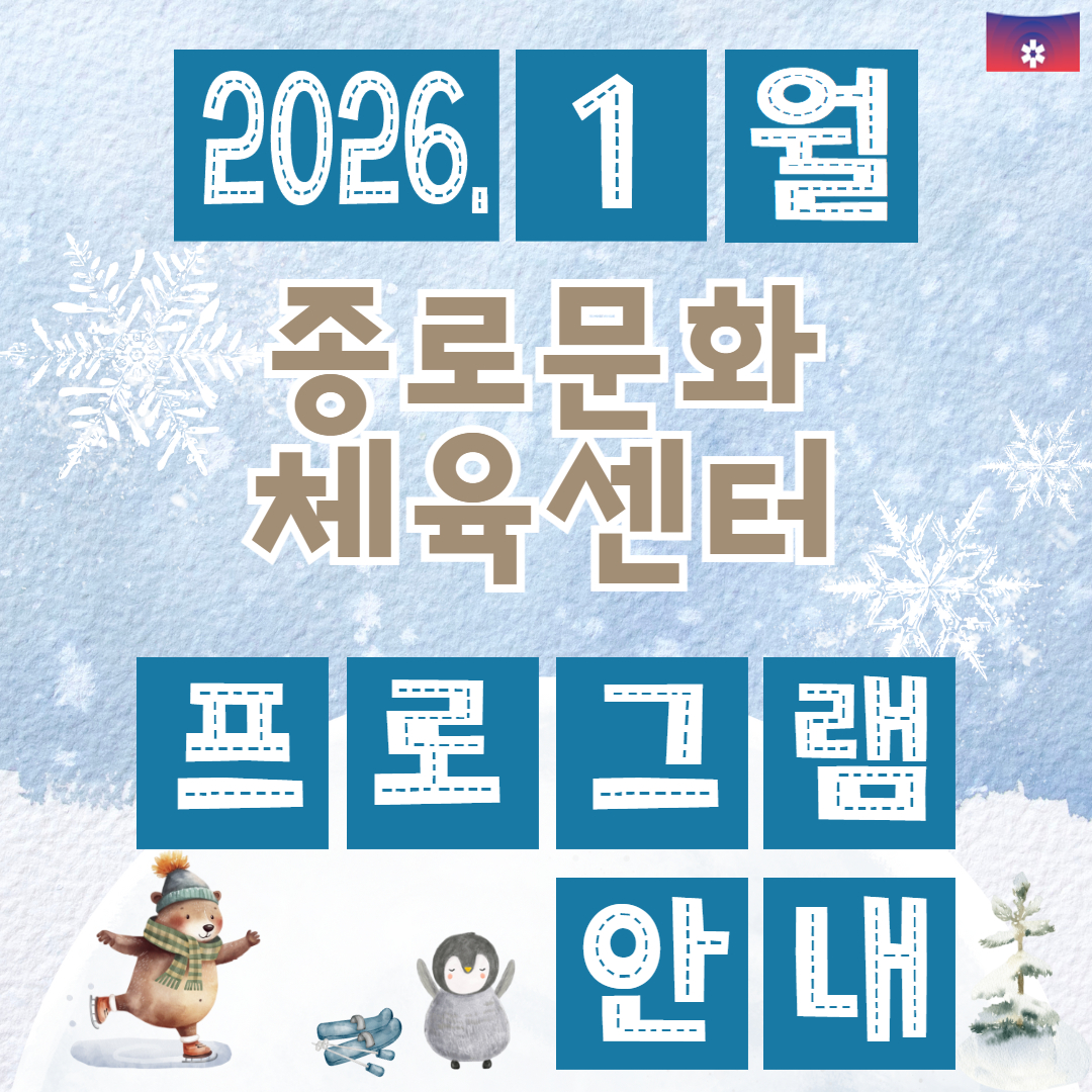 2026.1월.jpg