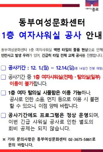 동부 공사관련 홈페이지 팝업.jpg