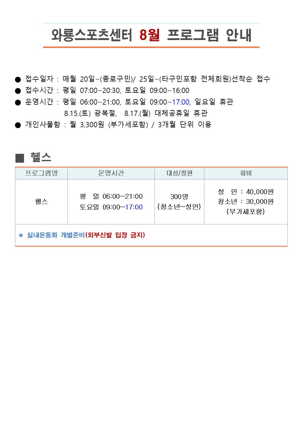 와룡스포츠센터001.jpg